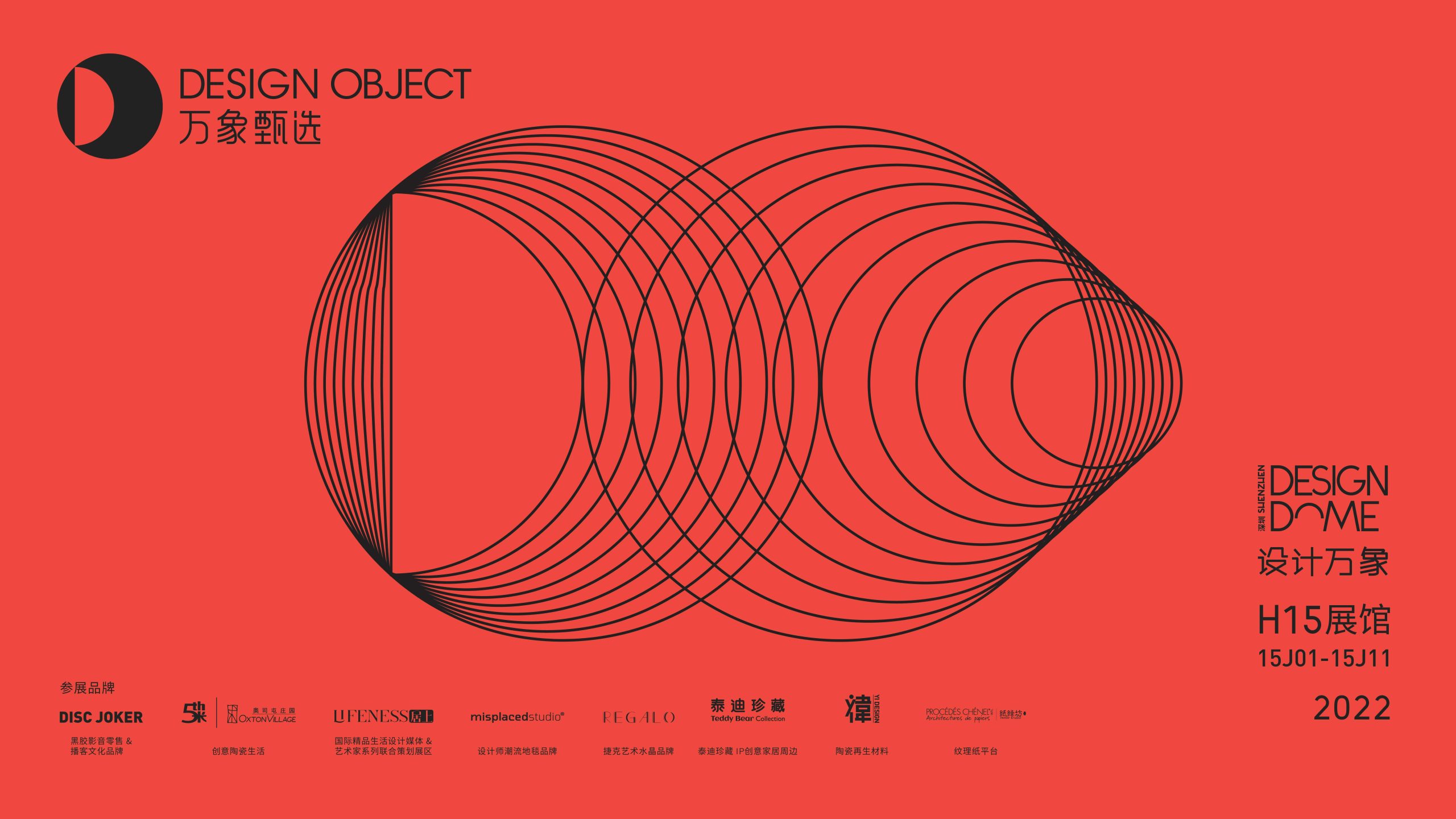 Design Object Poster - Original Design Boutique Space at Design Dome